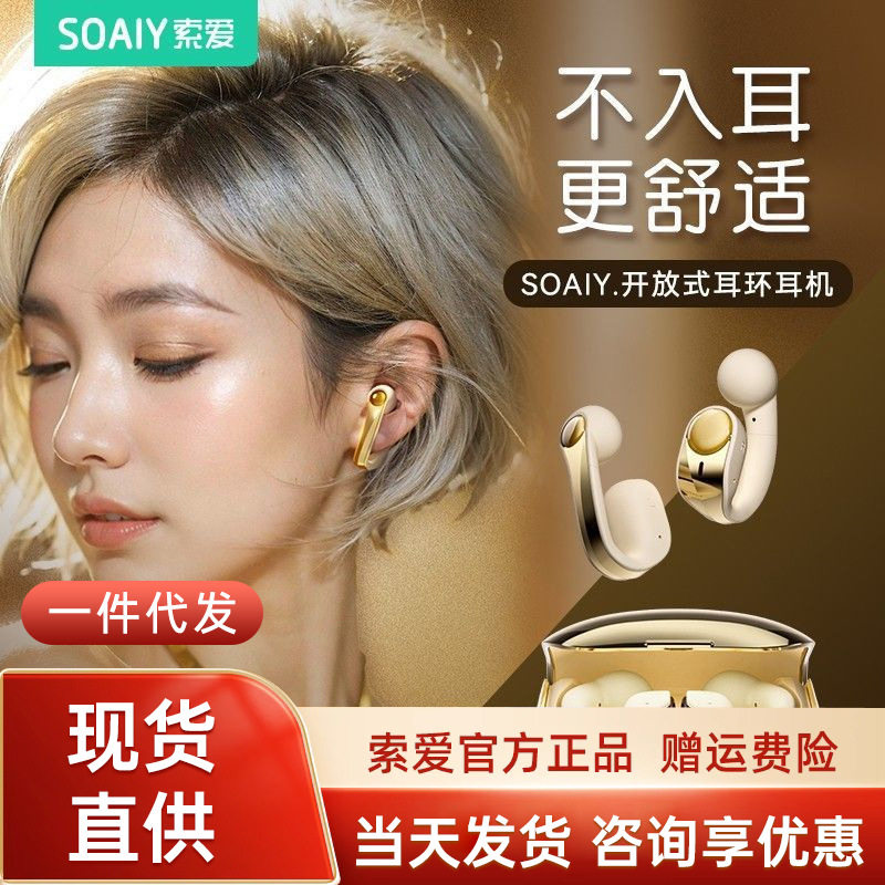 索爱GK12蓝牙耳机无线运