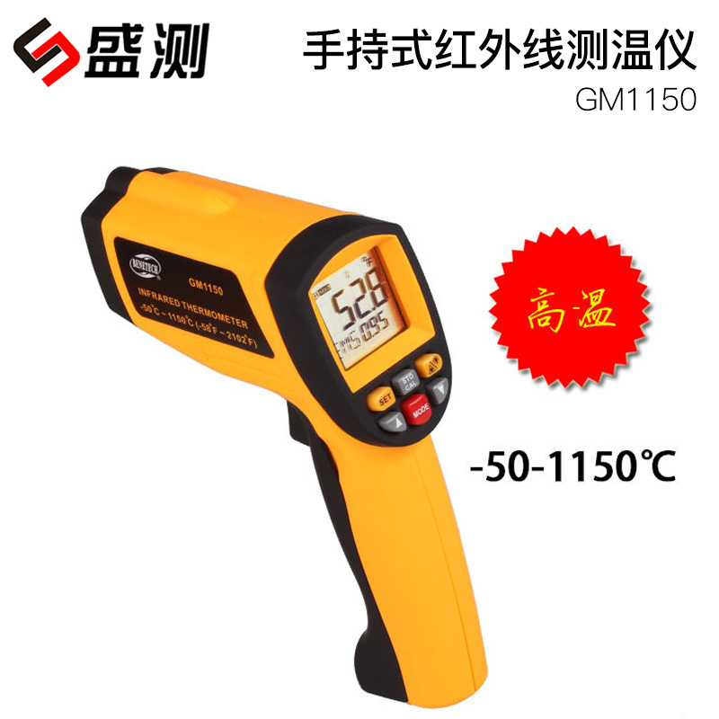 特价手持式红外线测温仪便携式数字温度计非接触式-30~1150度