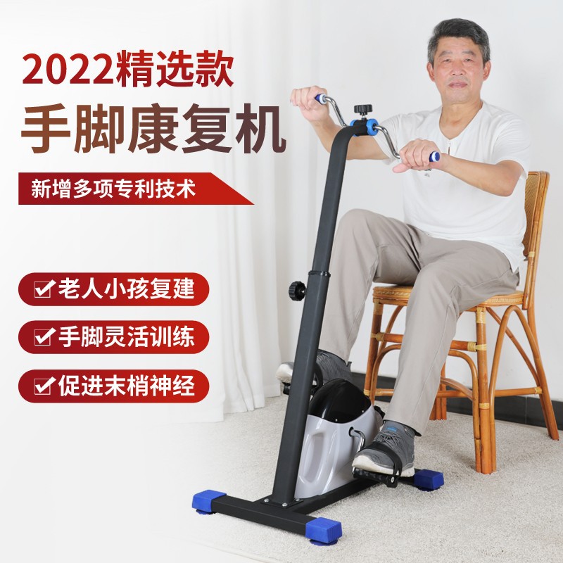 康之乐老人康复训练脚踏