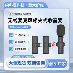 麦克风领夹式 收音麦录音户外短视频抖音手机直播主播话筒直播专用