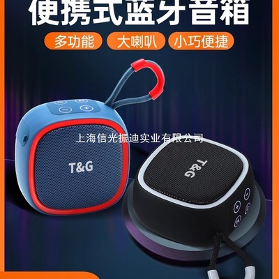 柏林之声蓝牙音响便携式
