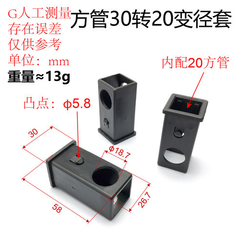 30转20变径套管间衬套方