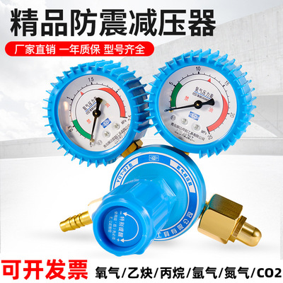乙炔丙烷表气体调节阀减