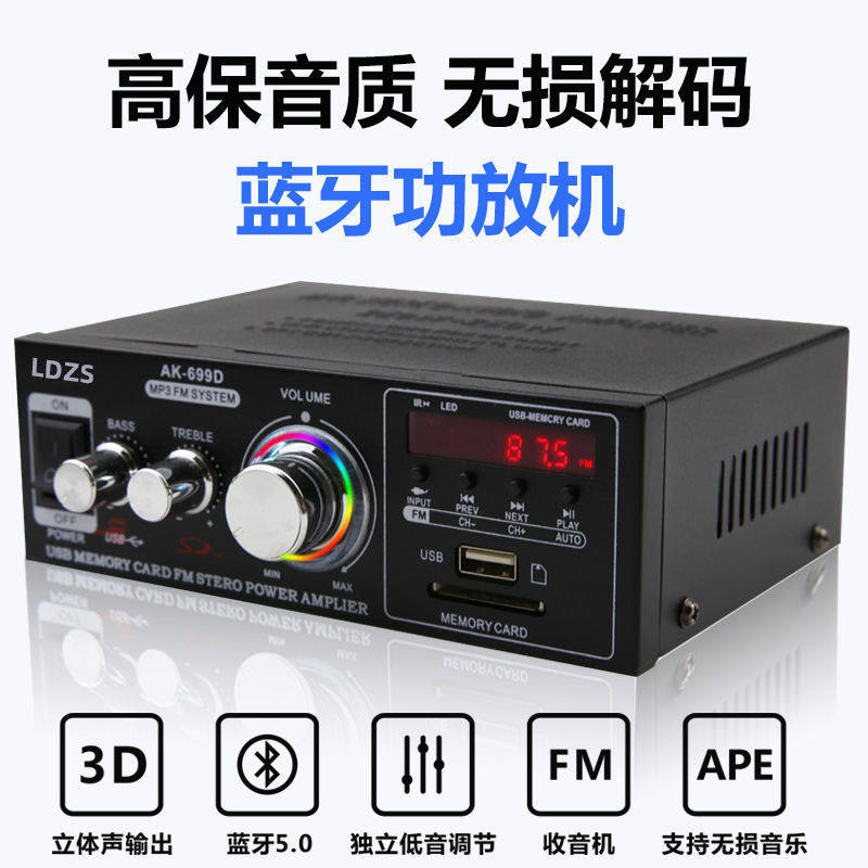 迷你小型功放机音箱功率放大 插卡U盘收音直流12伏220V蓝牙功放