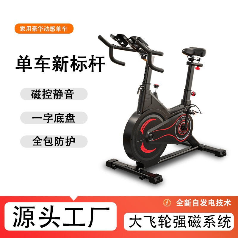 动感单车家用健身静音室