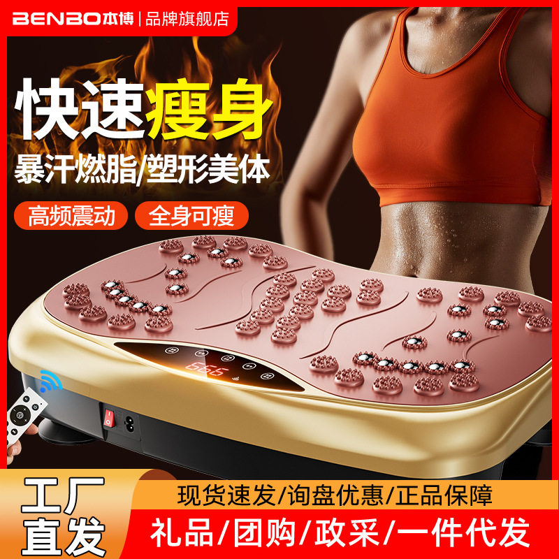 德国本博抖抖甩脂机懒人