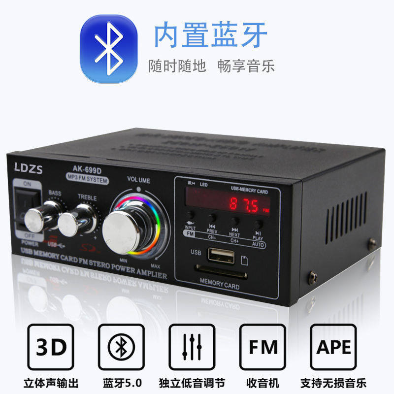 大功率迷你小型功放机家用车载220v发烧hifi音响蓝牙插卡公放机
