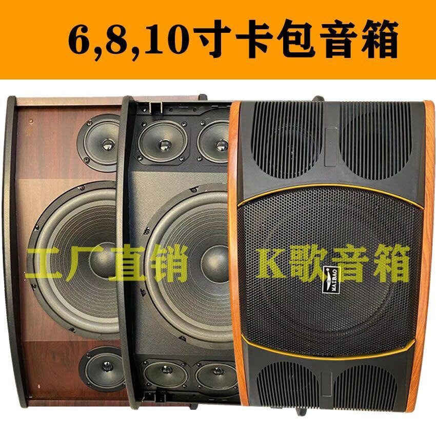 卡包音箱6寸8寸10寸HIFI音箱家用K歌音箱ktv包房会议室教室音箱