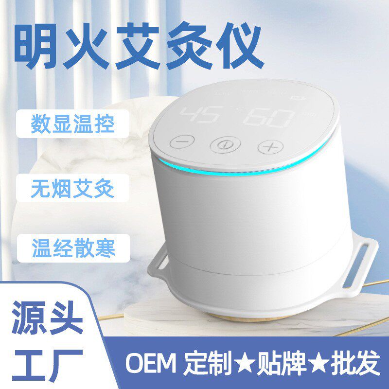 智能温控明火艾灸仪自动