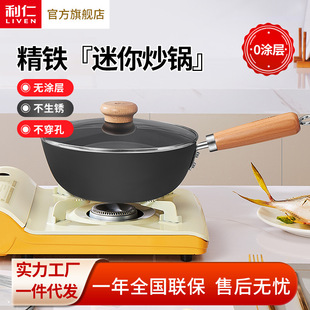 利仁JTMN 2218小铁锅炒锅不粘锅平底家用炒菜锅燃气灶电磁炉通用