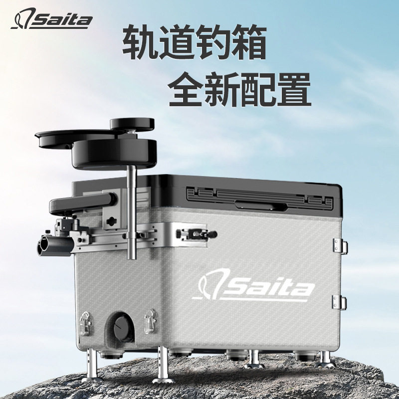 赛踏30升轨道钓箱新式台