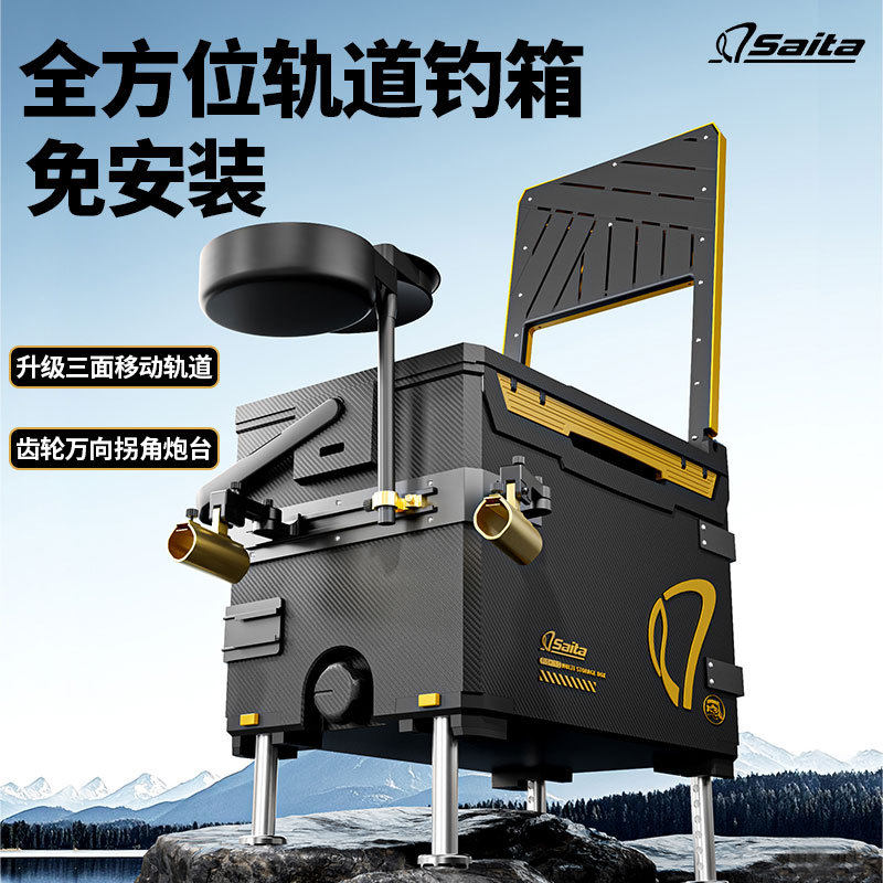 赛踏新款多功能轨道式可