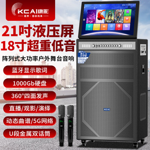 重低音智能语音点歌视频音响触摸屏可旋转户外拉杆三分频音响