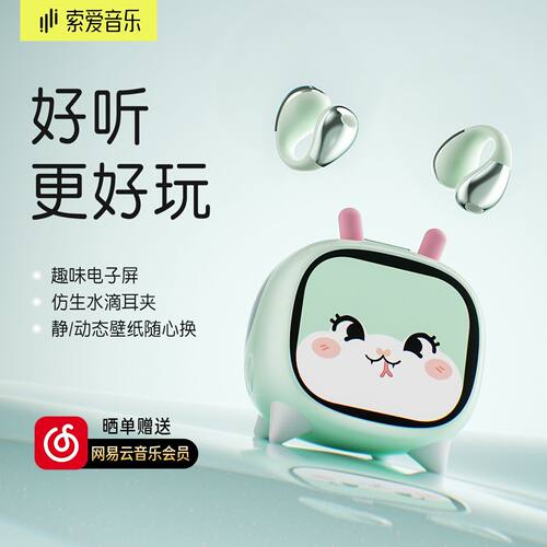 索爱音乐MV1耳夹式蓝牙耳
