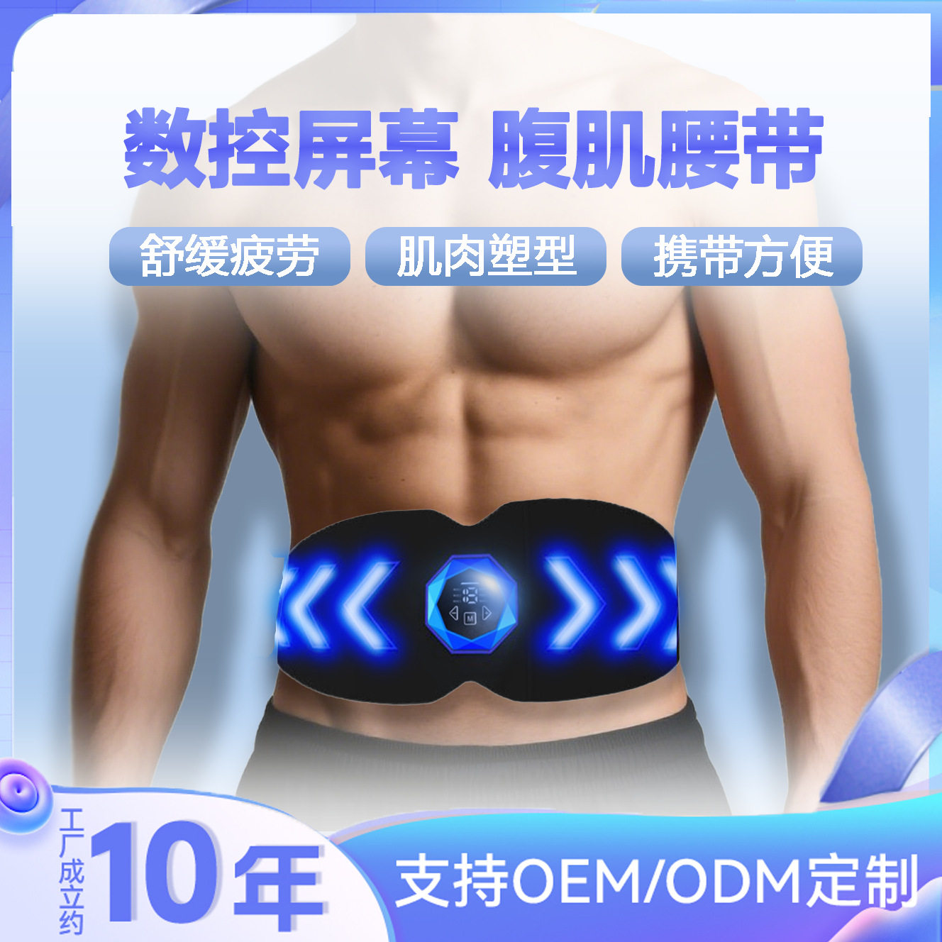 跨境智能按摩腰带健身腹