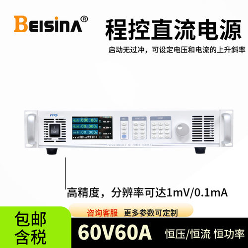 钡思那60VA程控直流电源4