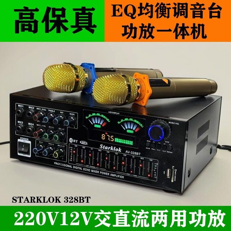 starklokav-328bt新款10