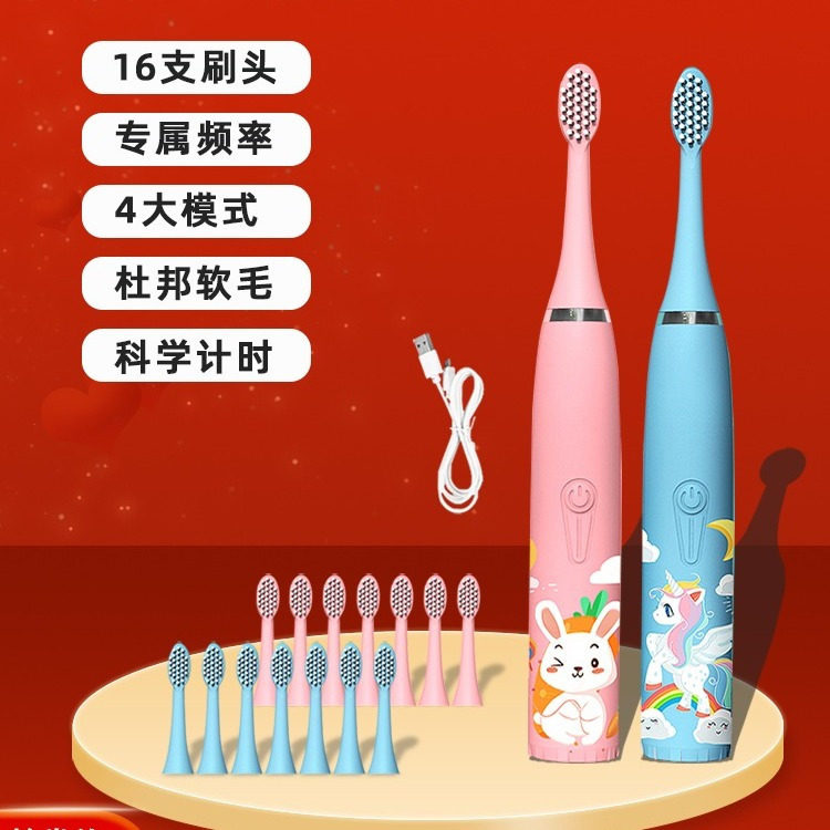 跨境电动牙刷儿童可爱宝宝牙刷6到12岁声波充电软毛工厂