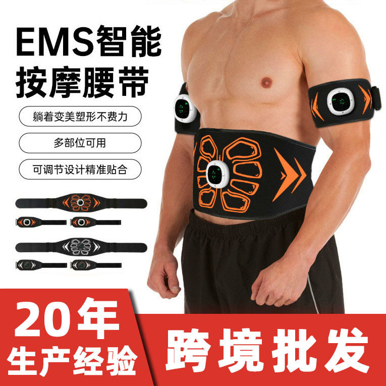 跨境按摩收腹腰带EMS智能