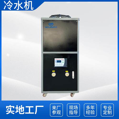 吾爱风冷式工业冷水机精准控温全国发货高效节能不锈钢材质