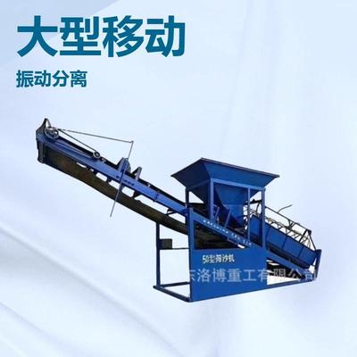大型震动折叠筛沙机 带轮可移动滤石出沙设备 沙场筛沙机