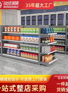 超市货架日用品百货日化粮油重型商超双面展示架重型货架