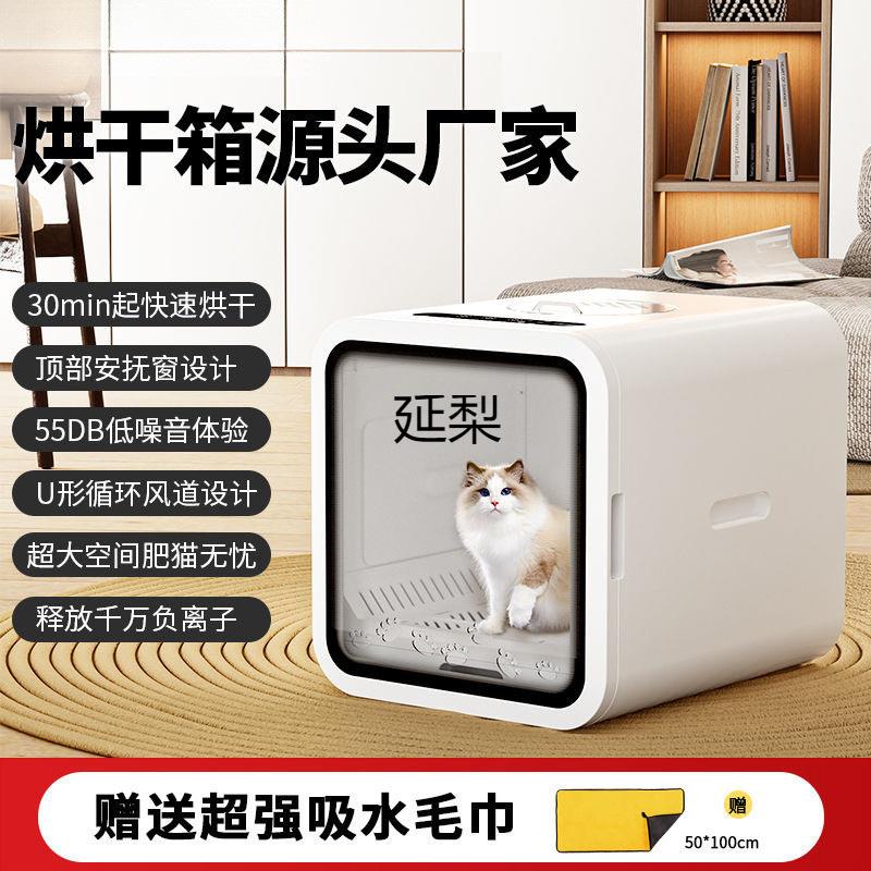 延梨宠物烘干箱猫咪狗狗吹水机烘干机吹风箱吹风机吹干毛恒温延梨