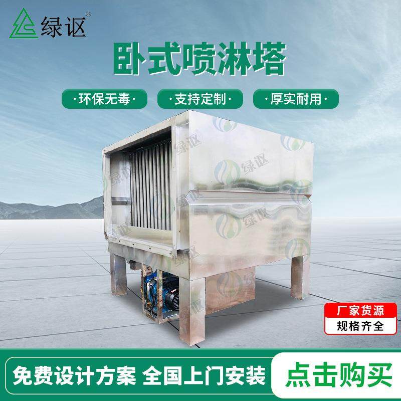 pp卧式喷淋塔pph洗涤塔定 制聚丙烯pp洗涤塔pph卧式方形喷淋塔,农机/农具/农膜,食用菌生产设备/器具,淘宝优惠券,粉丝福利购,淘宝优惠卷