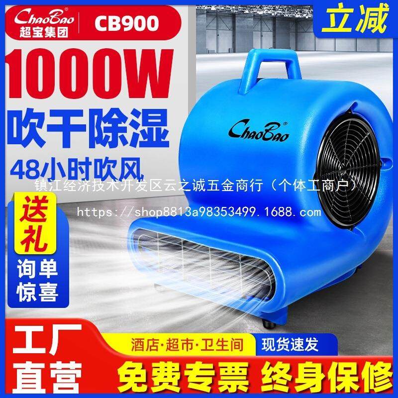 吹地机-三速吹风机大功率酒店地毯厕所地面地板吹,厨房电器,商用面条/轧面机,淘宝优惠券,粉丝福利购,淘宝优惠卷