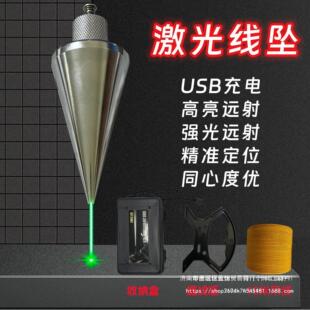 修建筑測量工具垂直掉線陀錐形垂線墜 激光吊線墜吊線錘全鋼裝