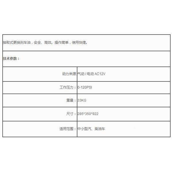 油刹车BX-20AT更电换机(B动)X-20AT