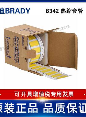 PS-500-2-YL-S-2-BRADY-BBP72/I7100-B342-聚烯烃热缩套管