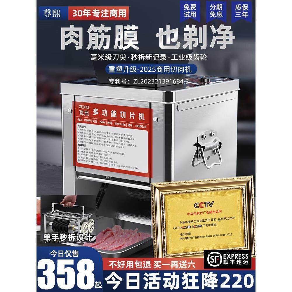 切肉机商用切肉片机全自动小型电动切丁切条切丝打鲜肉新款绞肉机,清洗/食品/商业设备,肉制品加工设备,淘宝优惠券,粉丝福利购,淘宝优惠卷