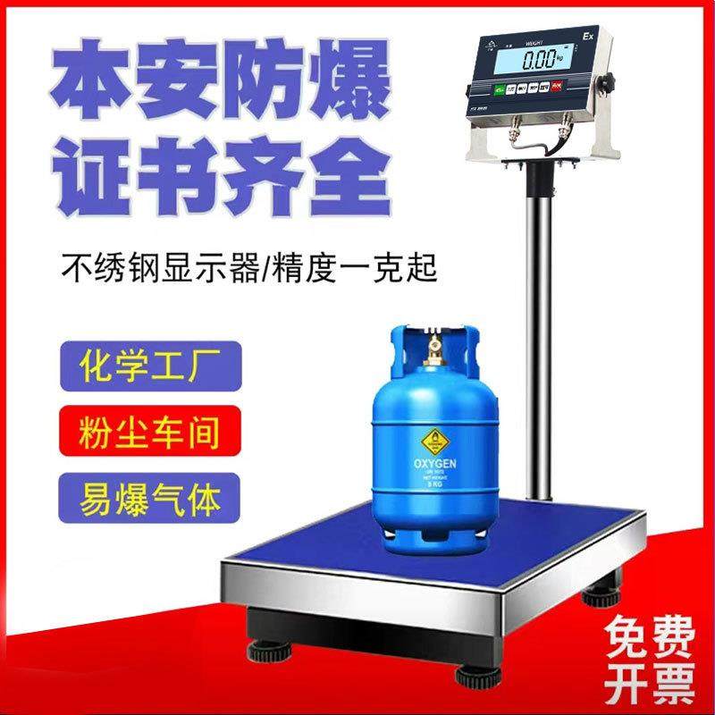 正峰本安型防爆电子秤100kg高精度台秤工业称重化工防爆称地磅秤,厨房电器,商用破壁机,淘宝优惠券,粉丝福利购,淘宝优惠卷