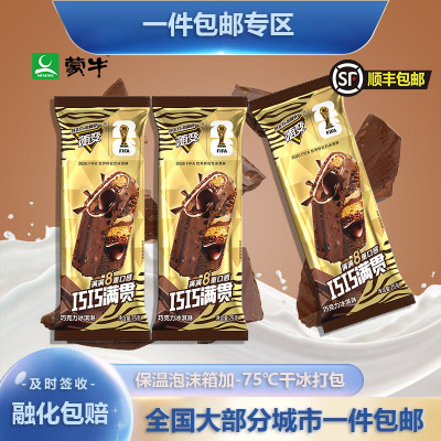 蒙牛随变巧巧满贯巧克力冰淇淋