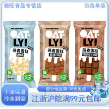 【新品】OATLY麦轻雪冰淇淋燕麦奶星球雪糕原味拿铁噢麦力冰激凌