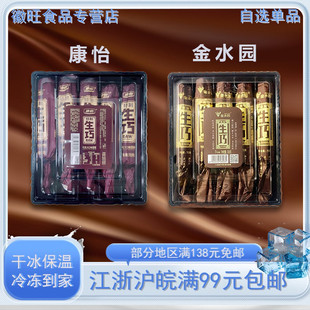 金水园康怡生巧巧克力雪糕350克1盒抖音网红冰淇淋冷饮冰激凌