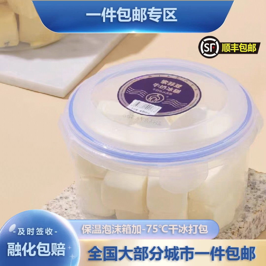 索菲亚牛奶冰糕网红冰淇淋朗姆葡萄薄荷碗装雪糕威化原巧冷饮包邮