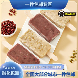 冰雪奇源精品红豆绿豆赤豆棒冰老冰棍网红雪糕冰淇淋 25年新品
