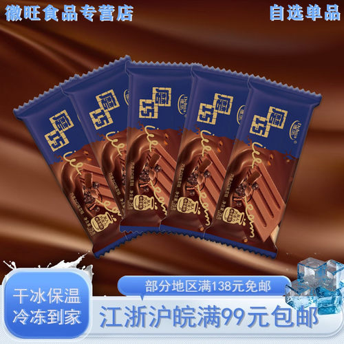 德华磨巧奥雪奥巧德氏奥芯脆雪糕