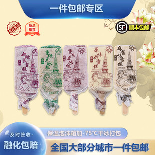 【40支】亮亮手包红豆雪糕冰淇淋冰棒网红人气东北冷饮整箱批绿豆