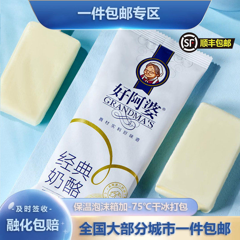 好阿婆雪糕经典纯奶草莓巧克力绿豆芒果冰淇淋冷饮雪糕冰激凌包邮