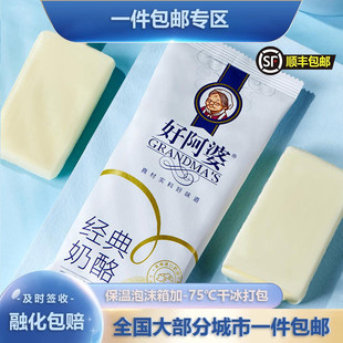 好阿婆雪糕经典纯奶草莓巧克力绿豆芒果冰淇淋冷饮雪糕冰激凌包邮