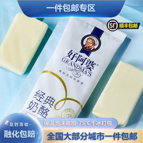 好阿婆经典纯奶绿豆雪糕