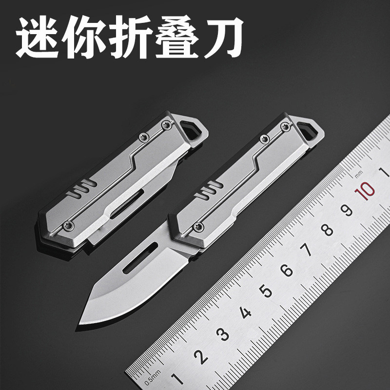 迷你D2钢小刀锋利高硬度不锈钢小折刀随身便携挂件日常装备全钢