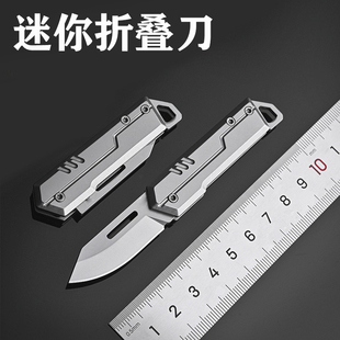 迷你D2钢小刀锋利高硬度不锈钢小折刀随身便携挂件日常装备全钢