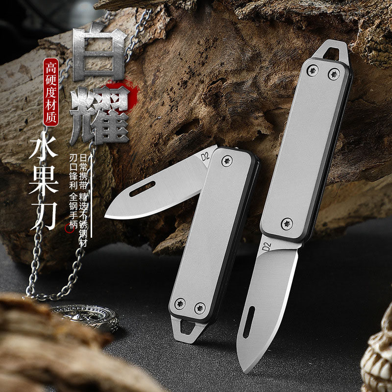 合金钢钥匙刀可折叠便携水果刀高档迷你小刀锋利家用随身高硬度刀
