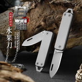 合金钢钥匙刀可折叠便携水果刀高档迷你小刀锋利家用随身高硬度刀