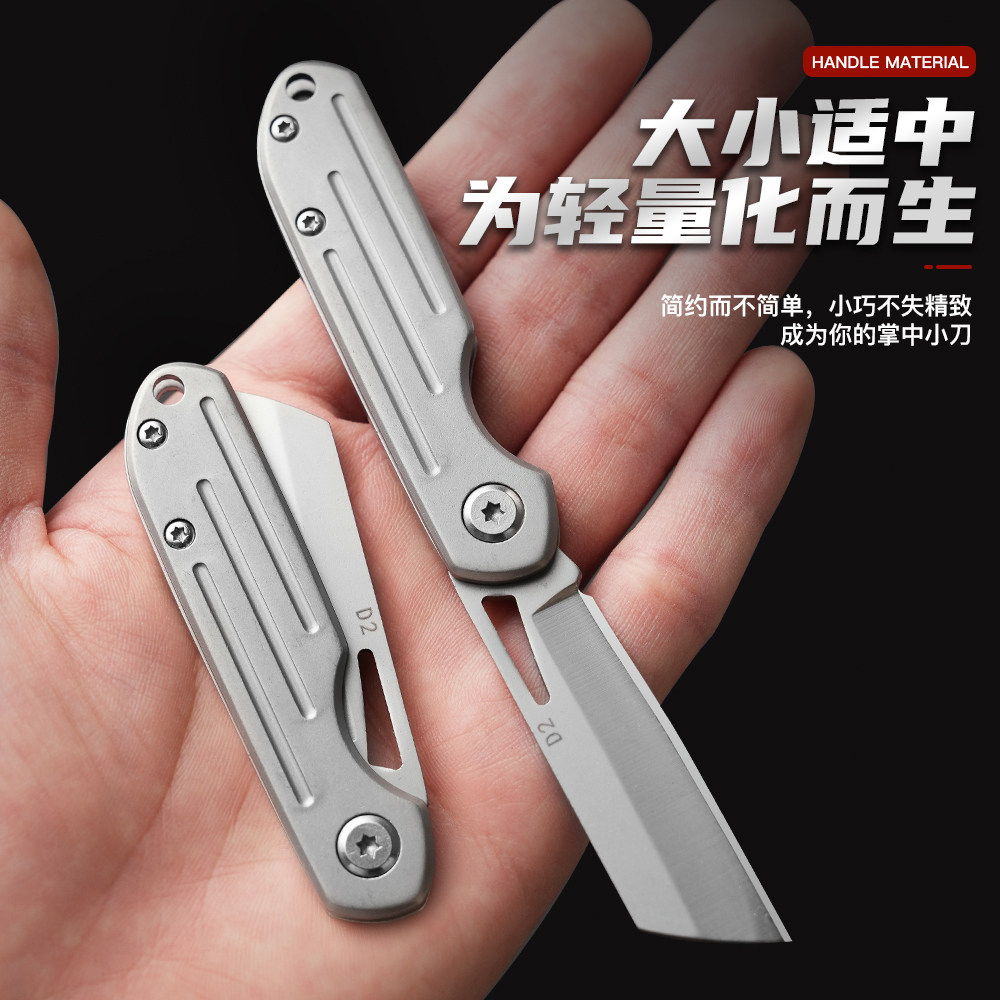 迷你D2钢小刀锋利高硬度小折刀随身便携挂件日常装备拆快递切水果