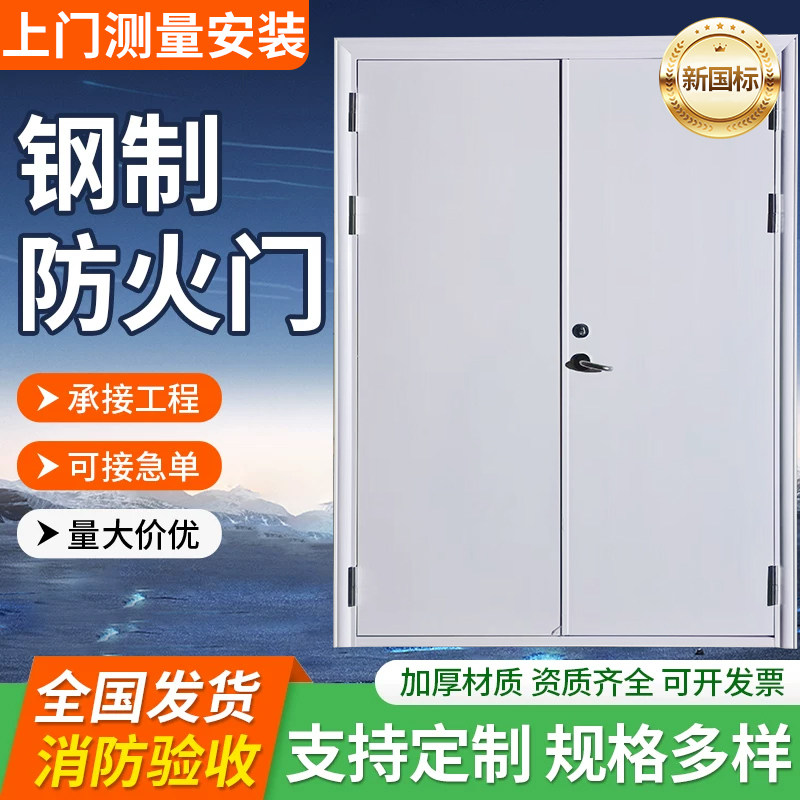 甲级钢制防火门，上门测量安装图片